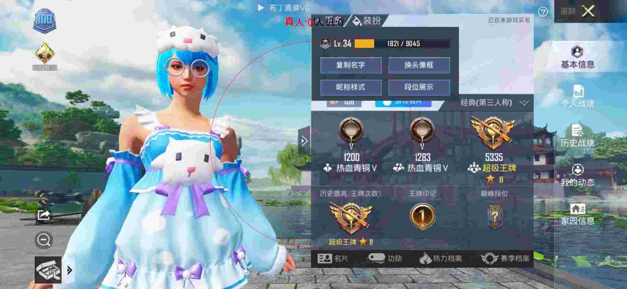 和平精英透视自瞄 - 和平精英语音播报辅助器华为辅助预览图
